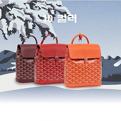 GOYARD-홍콩명품 고야드 ALPIN 알팡 미니 이미테이션 백팩