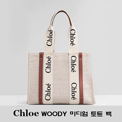 [스페셜오더]Chloe-56031 #끌로에이미테이션 블랙 WOODY 우디 스몰 핸드백