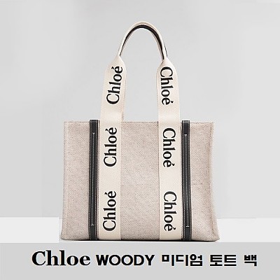 [스페셜오더]Chloe-56031 #끌로에이미테이션 블랙 WOODY 우디 스몰 핸드백